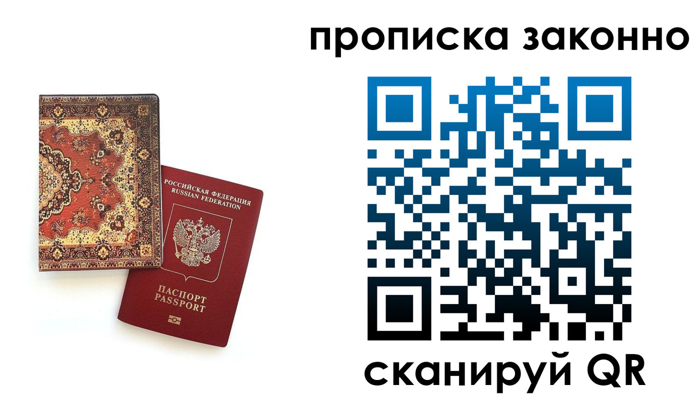 где прописаться в Нижневартовске