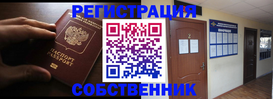 временная регистрация купить в Нижневартовске